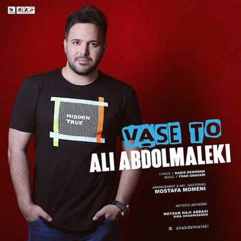 Ali Abdolmaleki Vase To